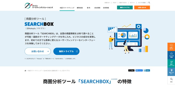 SEARCHBOX