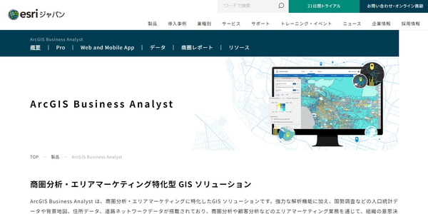 ArcGIS Business Analyst