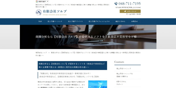 統計てきめん2プレミア
