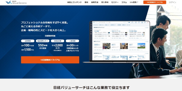 日経バリューサーチ