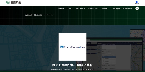 Earth Finder Plus