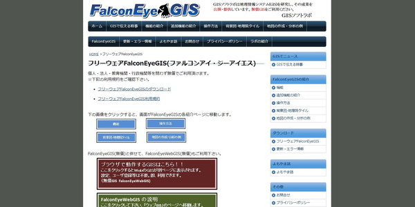 FalconEyeGIS