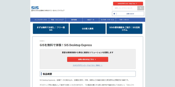 SIS Desktop Express