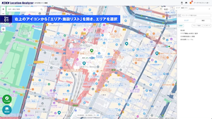 KDDILocationAnalyzer画面イメージ