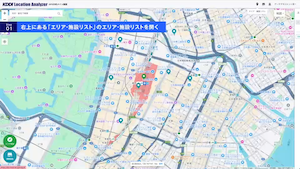 KDDILocationAnalyzer画面イメージ